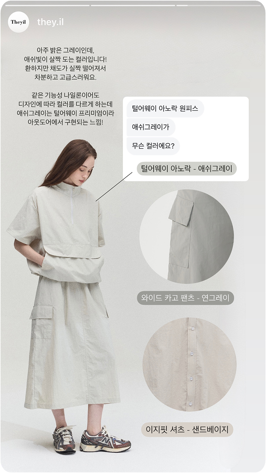 [NEW신상][무료배송] 데이일 털 안 붙는 로고 팬츠 19번째