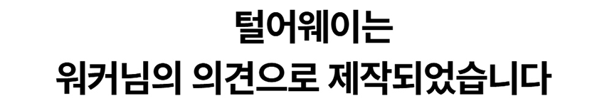 [NEW신상][무료배송] 데이일 털 안 붙는 로고 팬츠 35번째
