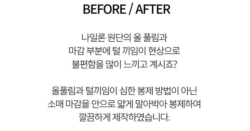 [NEW신상][무료배송] 데이일 털 안 붙는 로고 팬츠 39번째