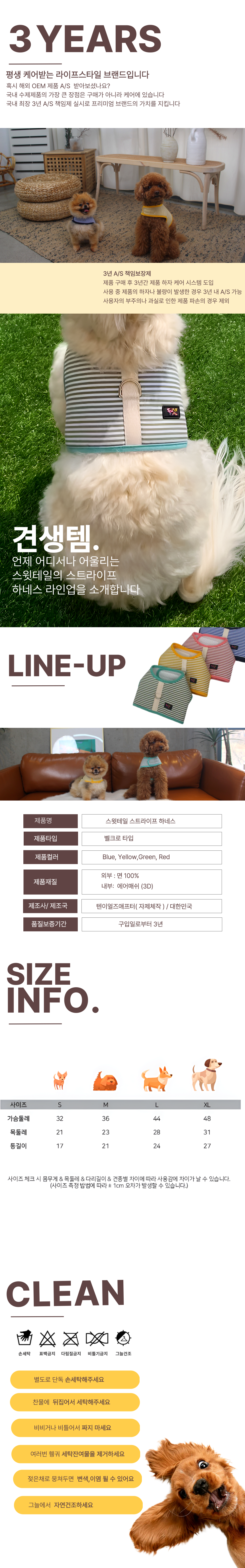 [NEW신상][무료배송] 스윗테일 독 핸드메이드 스트라이프 하네스 L 10번째