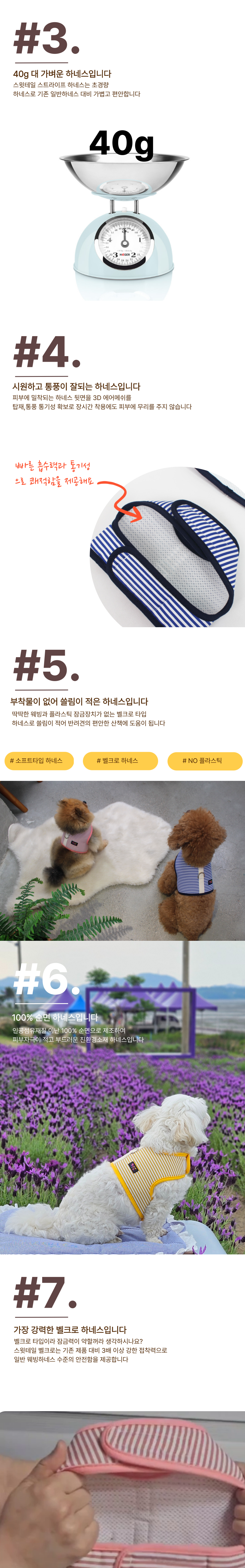 [NEW신상][무료배송] 스윗테일 독 핸드메이드 스트라이프 하네스 L 7번째