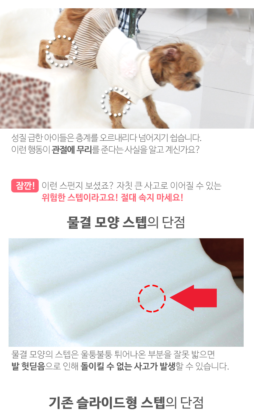 [무료배송] 초코펫하우스 논슬립 스텝 3.0 그레이/아이보리/핑크 19번째