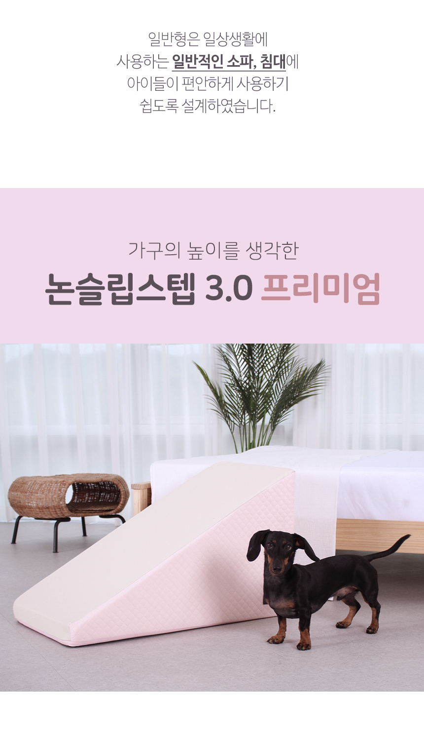 [무료배송] 초코펫하우스 논슬립 스텝 3.0 그레이/아이보리/핑크 34번째