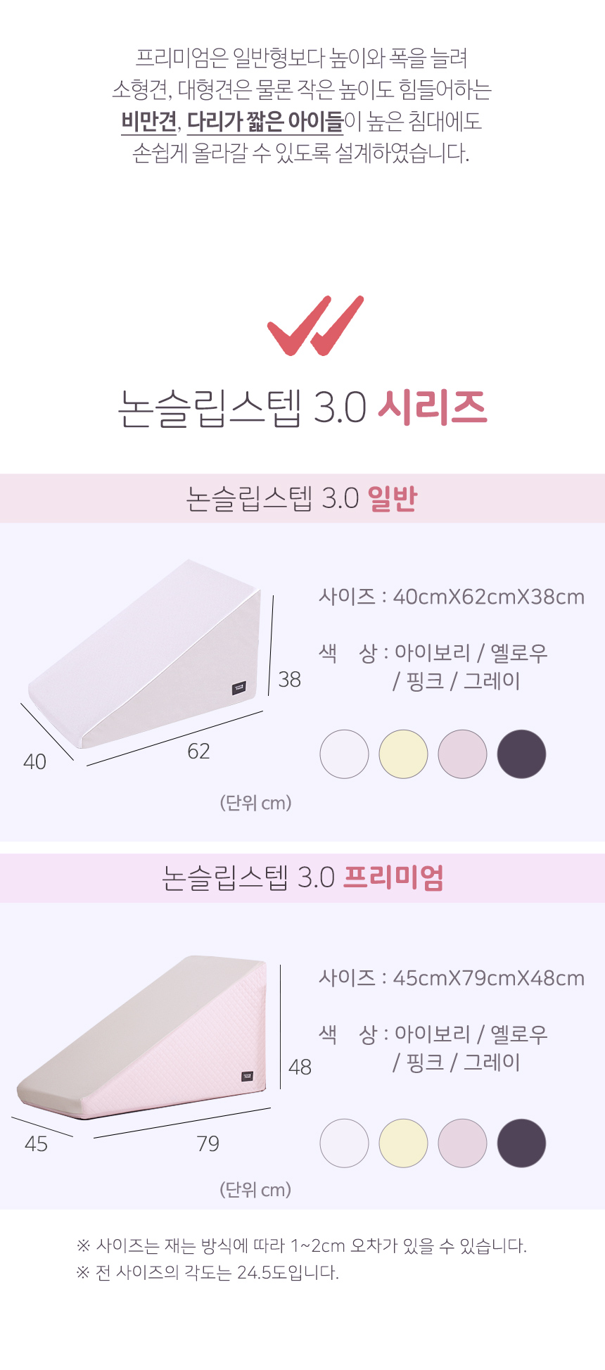 [무료배송] 초코펫하우스 논슬립 스텝 3.0 그레이/아이보리/핑크 36번째