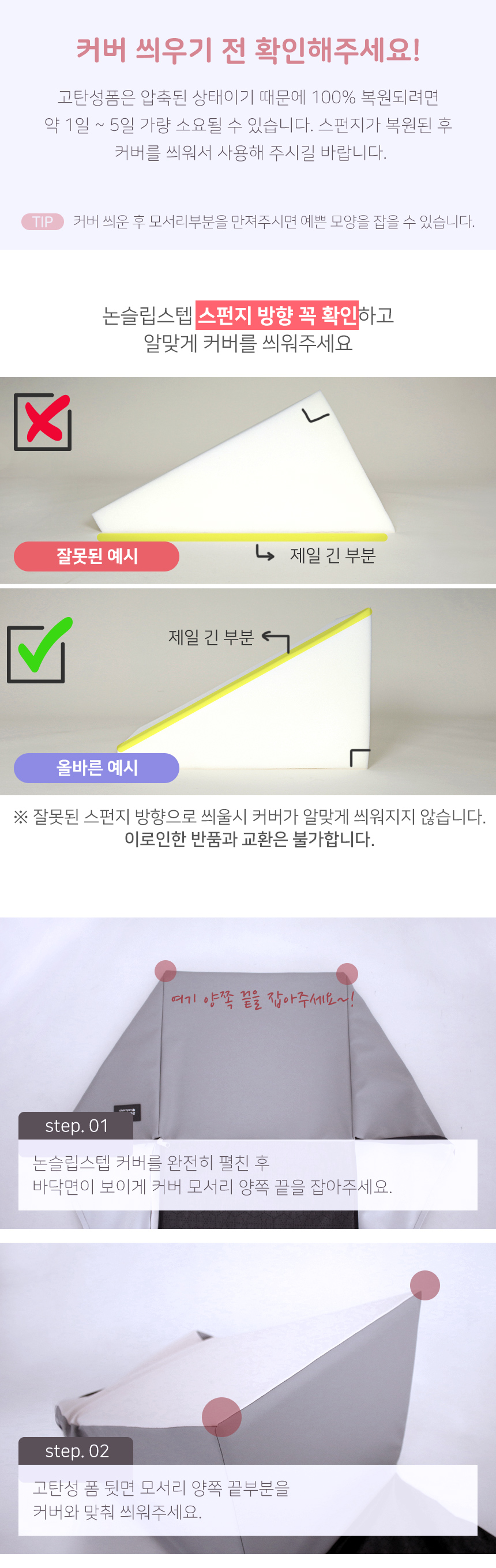 [무료배송] 초코펫하우스 논슬립 스텝 3.0 그레이/아이보리/핑크 38번째