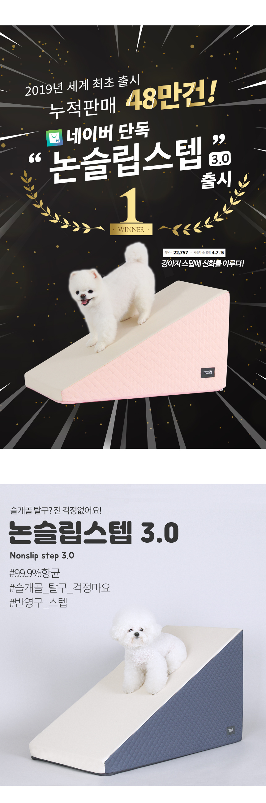 [무료배송] 초코펫하우스 논슬립 스텝 3.0 그레이/아이보리/핑크 1번째