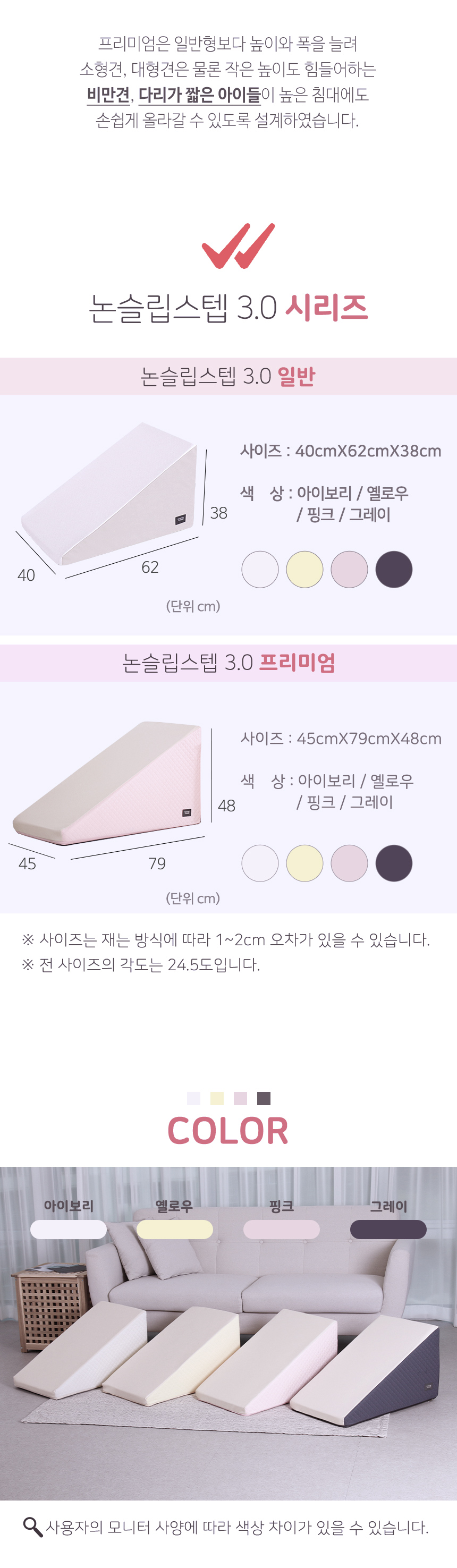 [무료배송] 초코펫하우스 논슬립 스텝 3.0 그레이/아이보리/핑크 25번째