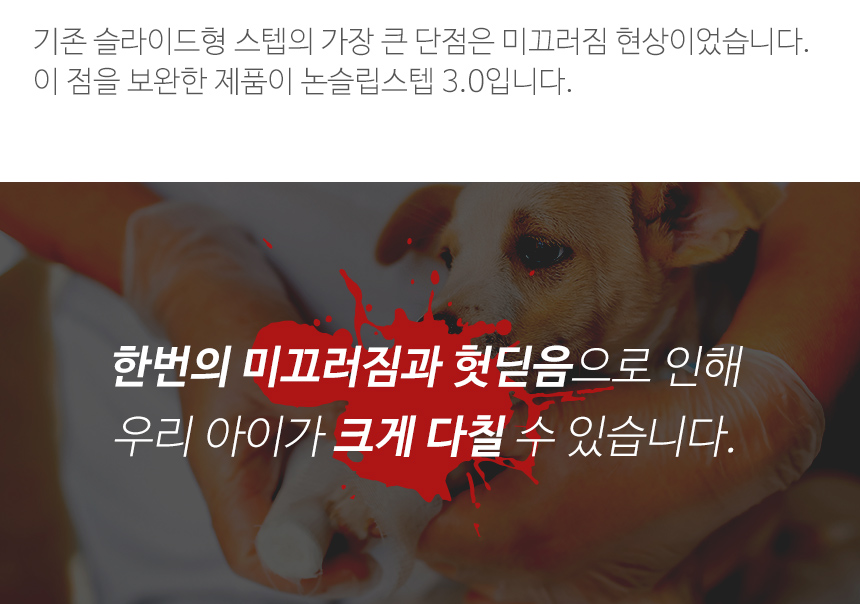 [무료배송] 초코펫하우스 논슬립 스텝 3.0 그레이/아이보리/핑크 21번째