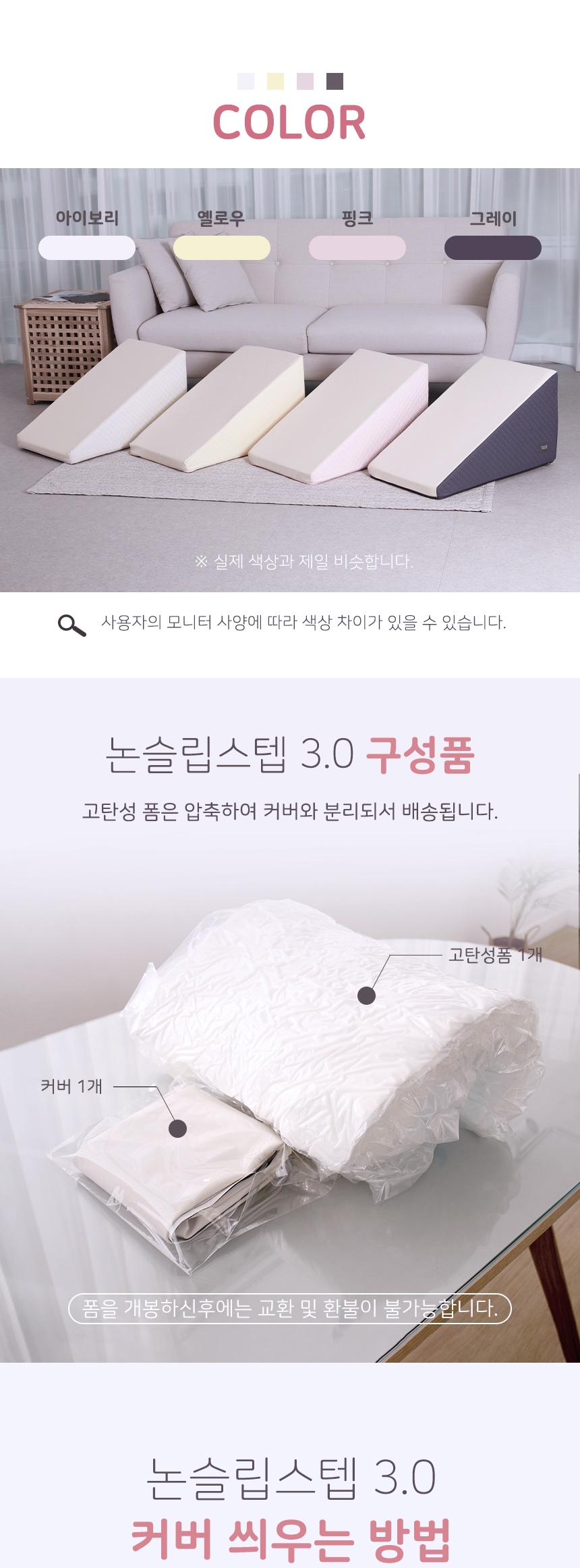 [무료배송] 초코펫하우스 논슬립 스텝 3.0 그레이/아이보리/핑크 37번째