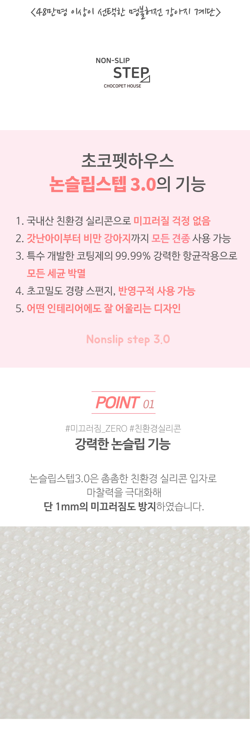 [무료배송] 초코펫하우스 논슬립 스텝 3.0 그레이/아이보리/핑크 3번째