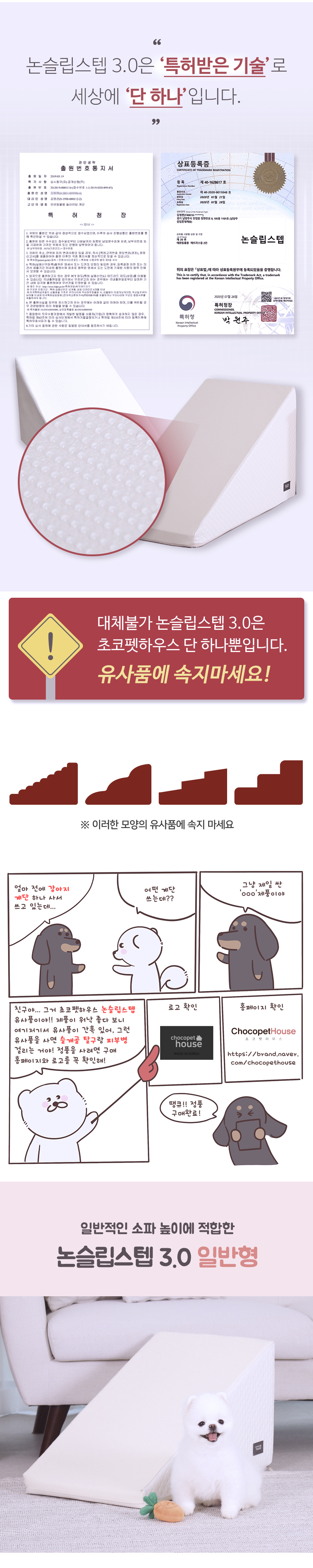 [무료배송] 초코펫하우스 논슬립 스텝 3.0 그레이/아이보리/핑크 21번째