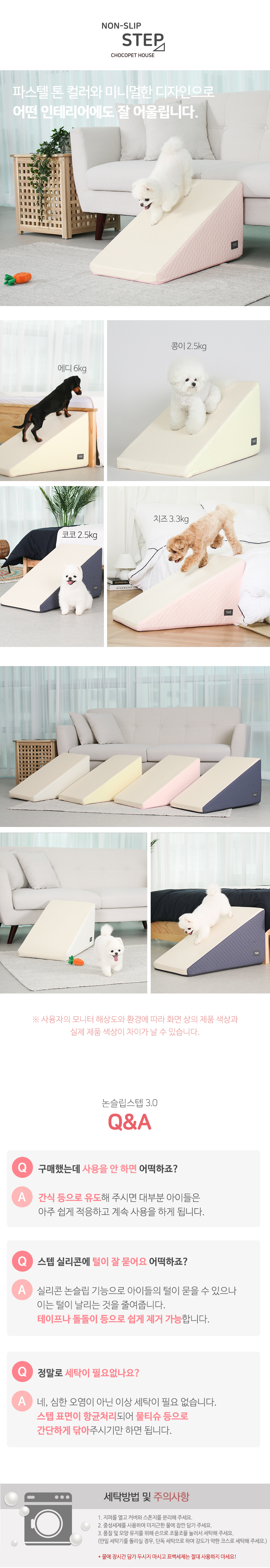 [무료배송] 초코펫하우스 논슬립 스텝 3.0 그레이/아이보리/핑크 40번째
