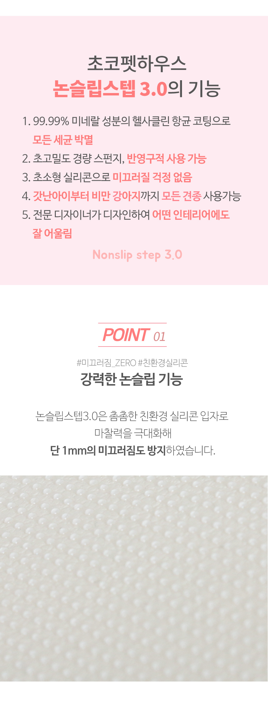 [무료배송] 초코펫하우스 논슬립 스텝 3.0 그레이/아이보리/핑크 3번째