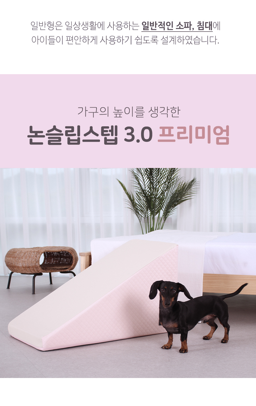 [무료배송] 초코펫하우스 논슬립 스텝 3.0 그레이/아이보리/핑크 23번째