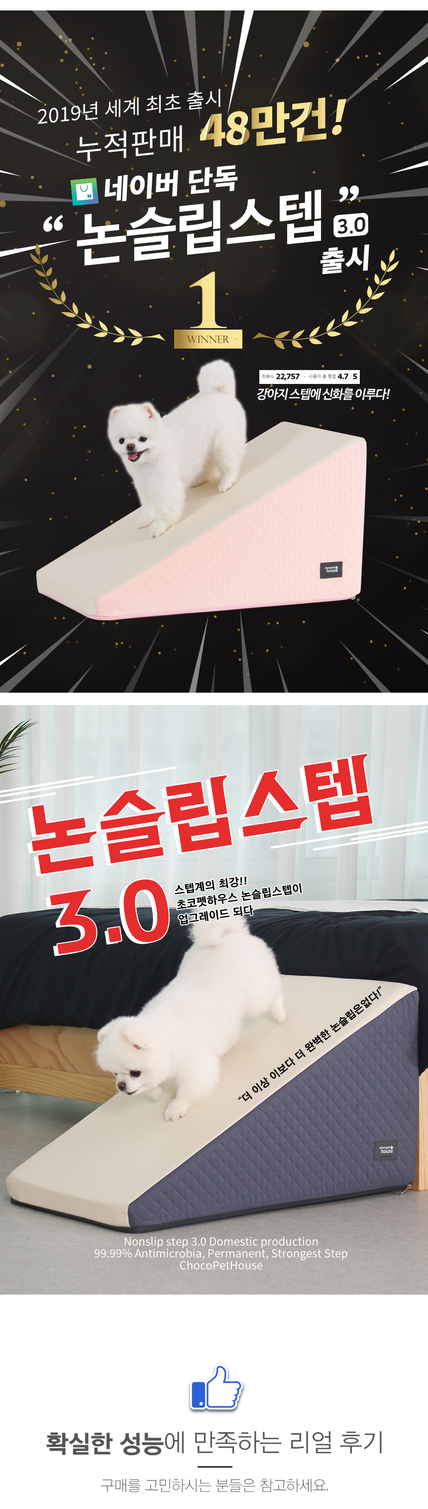 [무료배송] 초코펫하우스 논슬립 스텝 3.0 그레이/아이보리/핑크 1번째
