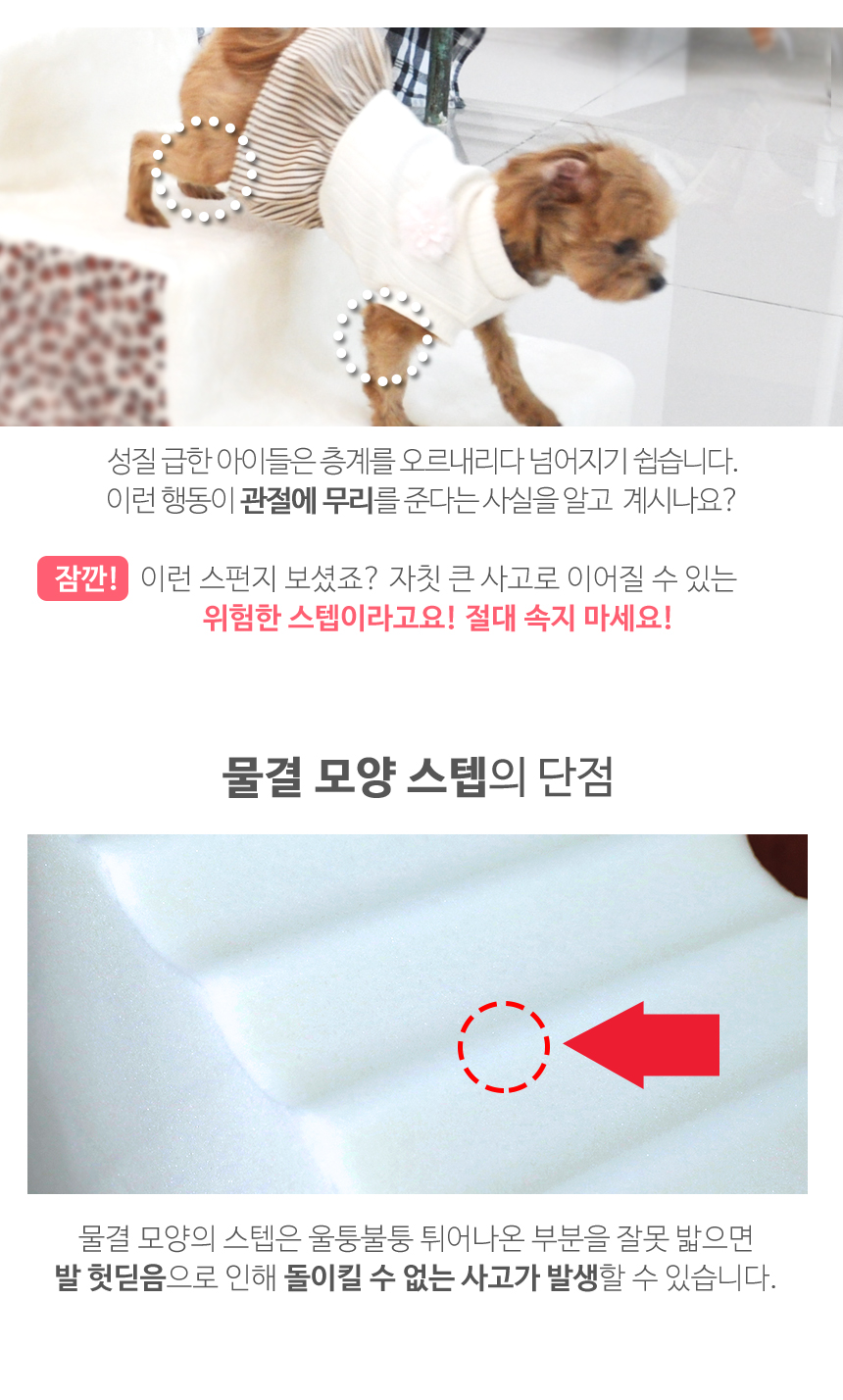 [무료배송] 초코펫하우스 논슬립 스텝 3.0 그레이/아이보리/핑크 12번째