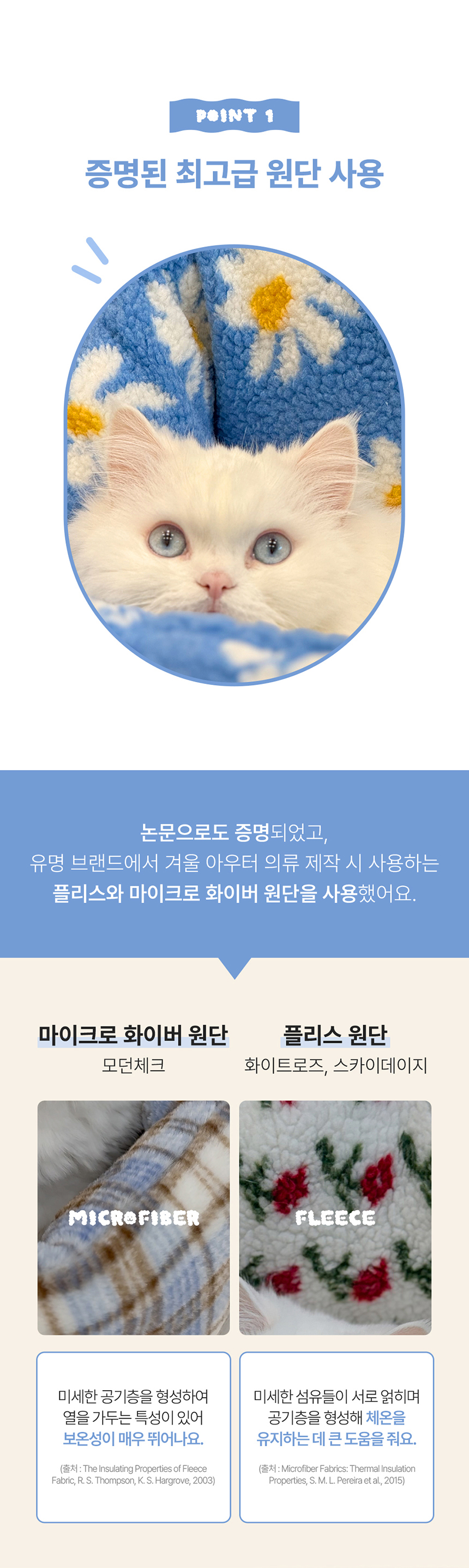 [무료배송] 가티가티 숨숨방석 화이트로즈/스카이데이지/모던체크 4번째