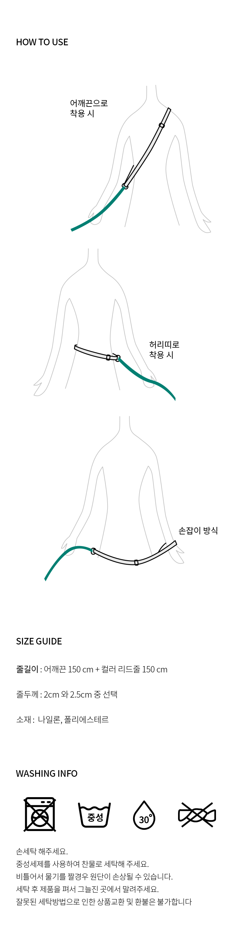 [무료배송] 노라독 키치키치 핸즈프리 롱리드줄 핑크/블루 2.0/2.5cm 4번째
