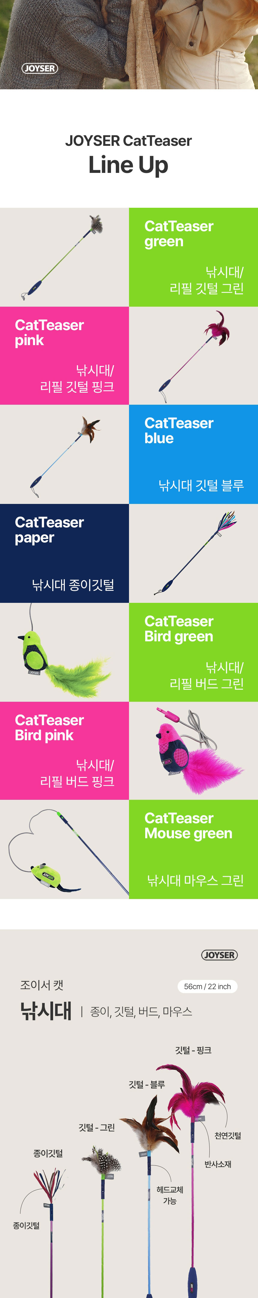 [브랜드전][무료배송] 조이서 캣 낚시대 5종 4번째