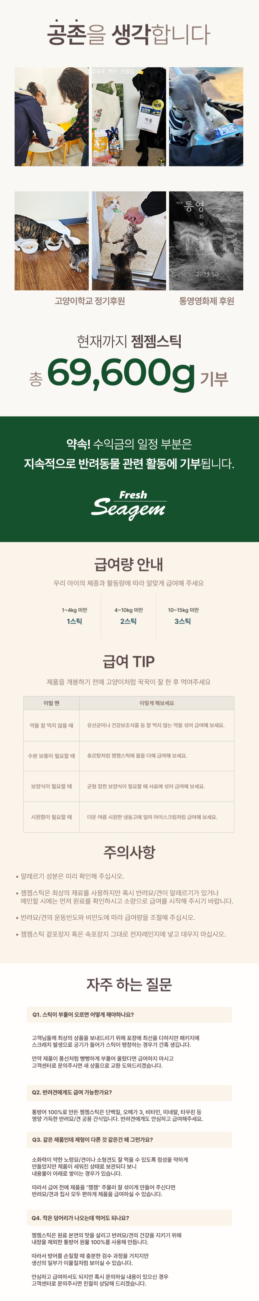 [무료배송][7+1] 씨젬 젬젬스틱 구강케어 그린 방어 12g*4p 6번째