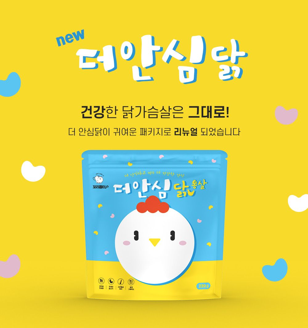 [무료배송] 에코펫위드 더안심닭 22g*20개입 1번째
