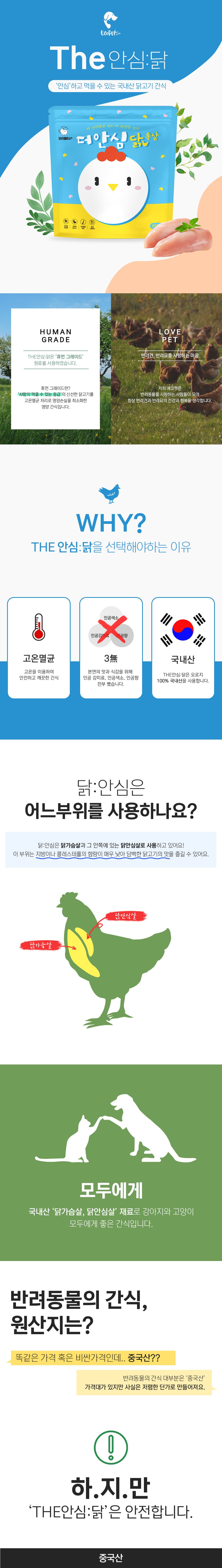[무료배송] 에코펫위드 더안심닭 22g*20개입 2번째