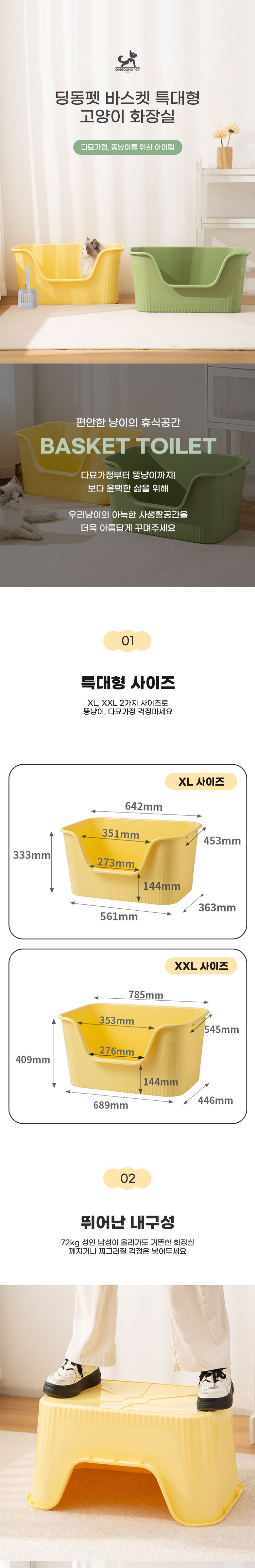 [무료배송] 딩동펫 반려동물 바스켓 특대형 화장실 1번째