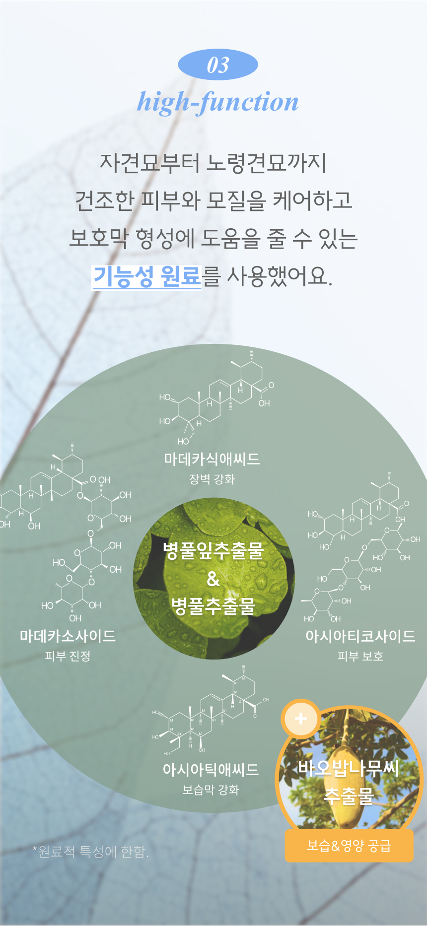 [무료배송] 피터스랩 메디퍼트 프로 릴랙스 수딩젤 70g 8번째