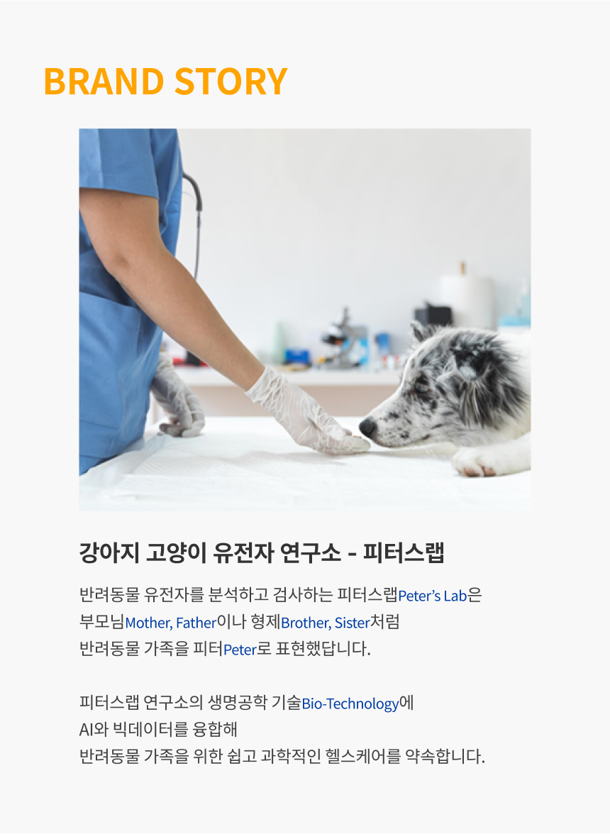 [무료배송] 피터스랩 메디퍼트 프로 릴랙스 수딩젤 70g 12번째
