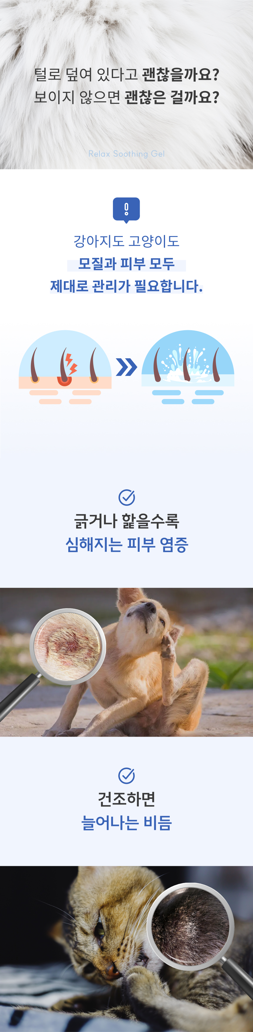 [무료배송] 피터스랩 메디퍼트 프로 릴랙스 수딩젤 70g 2번째
