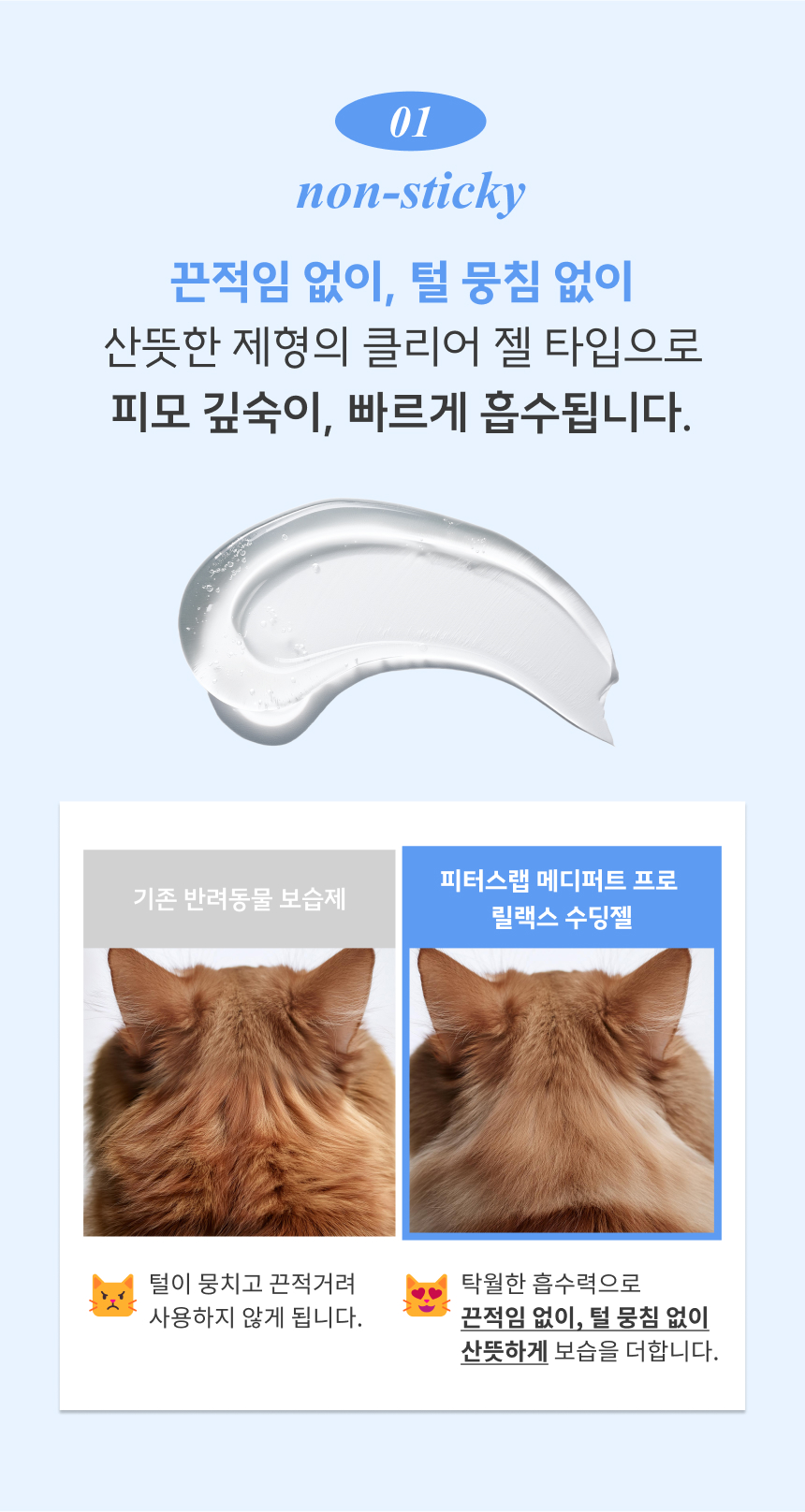 [무료배송] 피터스랩 메디퍼트 프로 릴랙스 수딩젤 70g 6번째