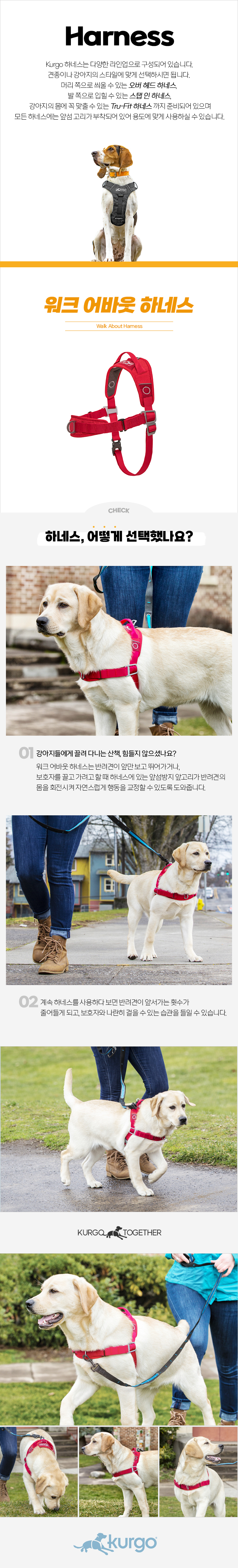[무료배송] 커고 독 워크 어바웃 하네스 XL-XL 2번째