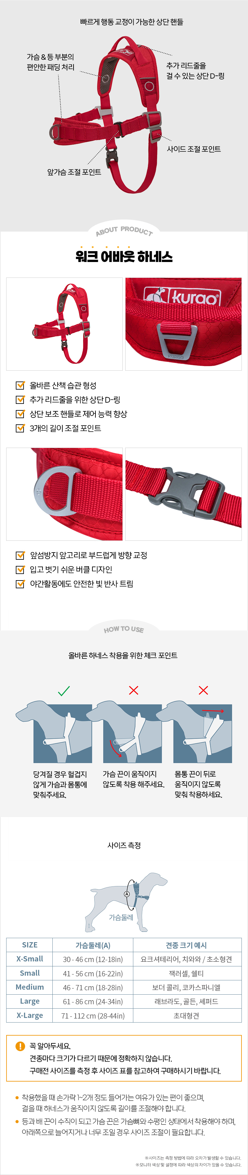 [무료배송] 커고 독 워크 어바웃 하네스 XL-XL 3번째