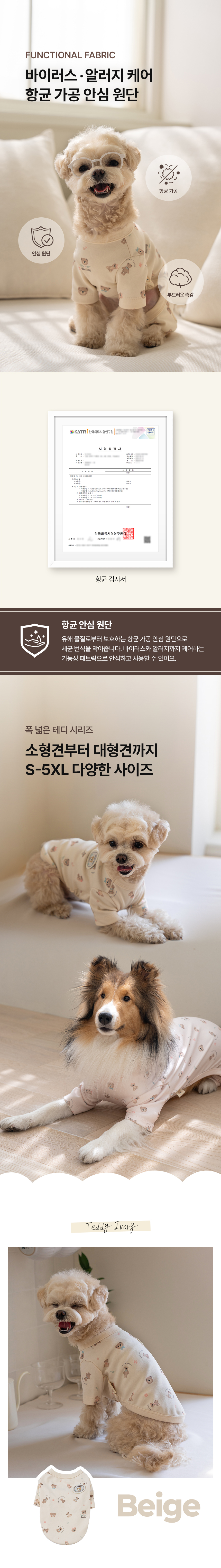 [NEW신상][무료배송] 베일리펫 강아지옷 애견의류 테디 항균 티셔츠 S-5XL 3번째