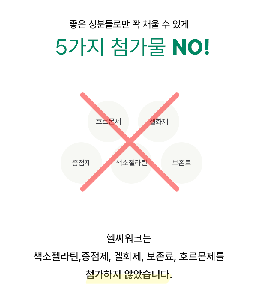 [NEW신상][무료배송] 바이알코드 헬씨워크 관절 영양제 2g x 30포 8번째
