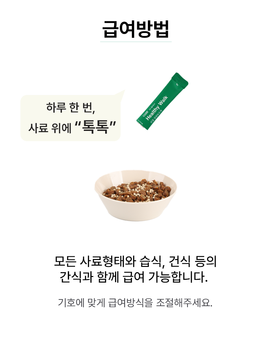 [NEW신상][무료배송] 바이알코드 헬씨워크 관절 영양제 2g x 30포 9번째