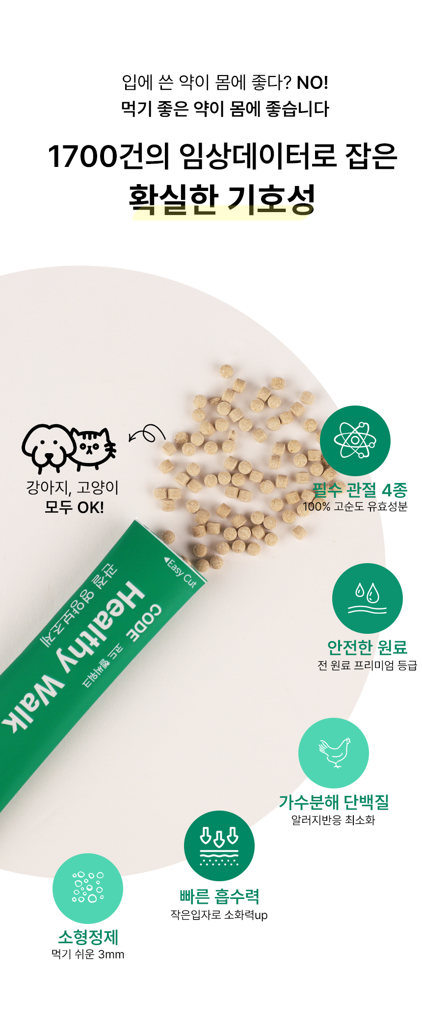 [NEW신상][무료배송] 바이알코드 헬씨워크 관절 영양제 2g x 30포 7번째