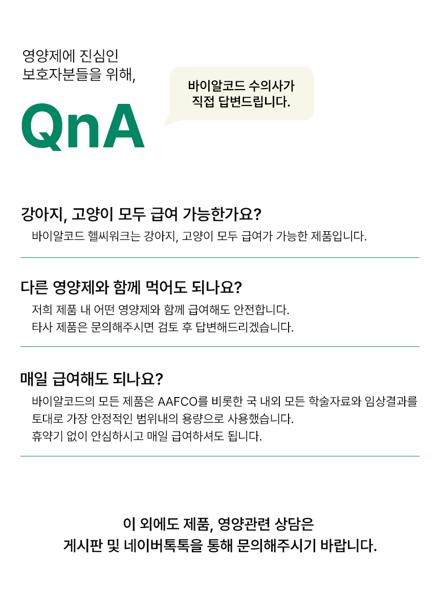 [NEW신상][무료배송] 바이알코드 헬씨워크 관절 영양제 2g x 30포 11번째