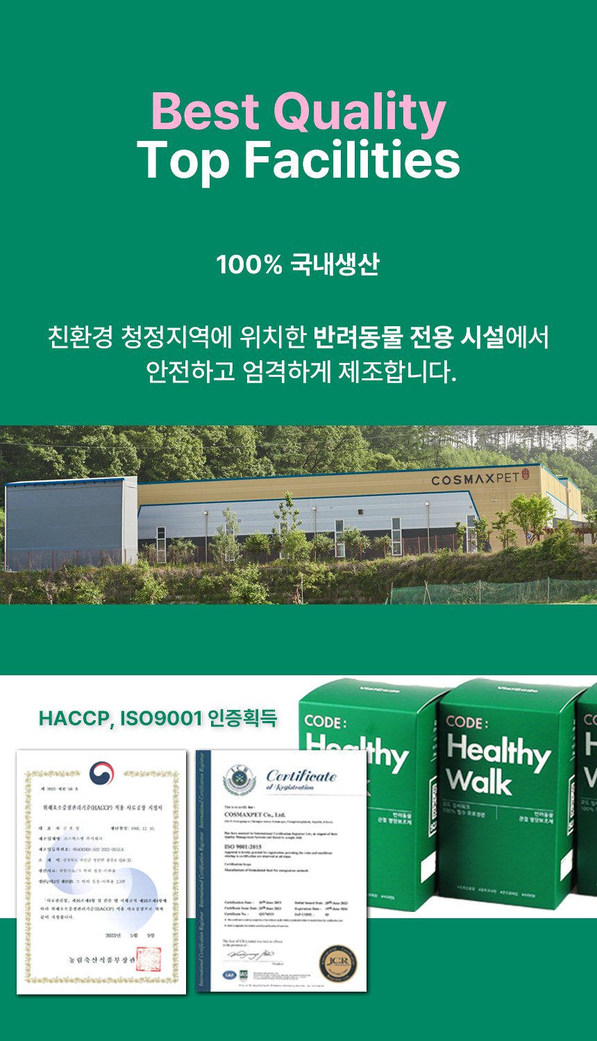 [NEW신상][무료배송] 바이알코드 헬씨워크 관절 영양제 2g x 30포 6번째