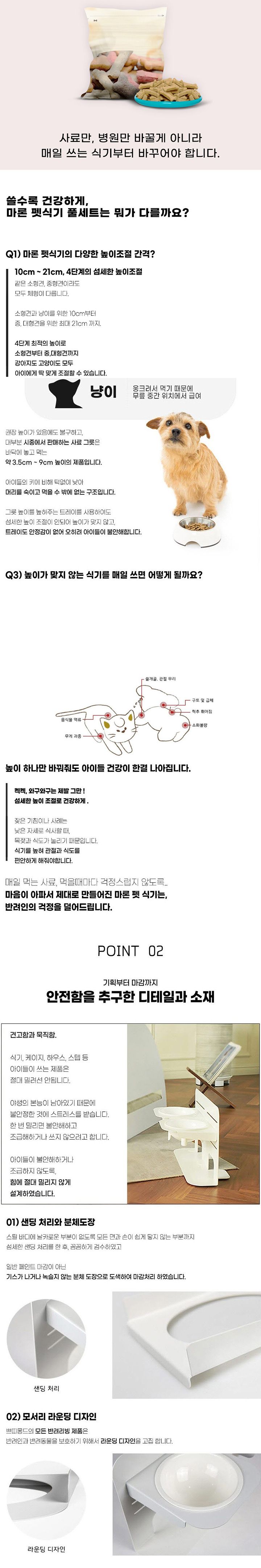 [무료배송] 쁘띠몽드 마론 펫 식기 1구/2구 2번째
