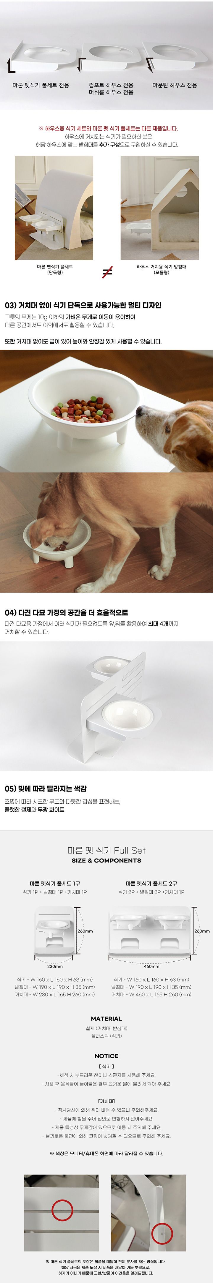 [무료배송] 쁘띠몽드 마론 펫 식기 1구/2구 5번째