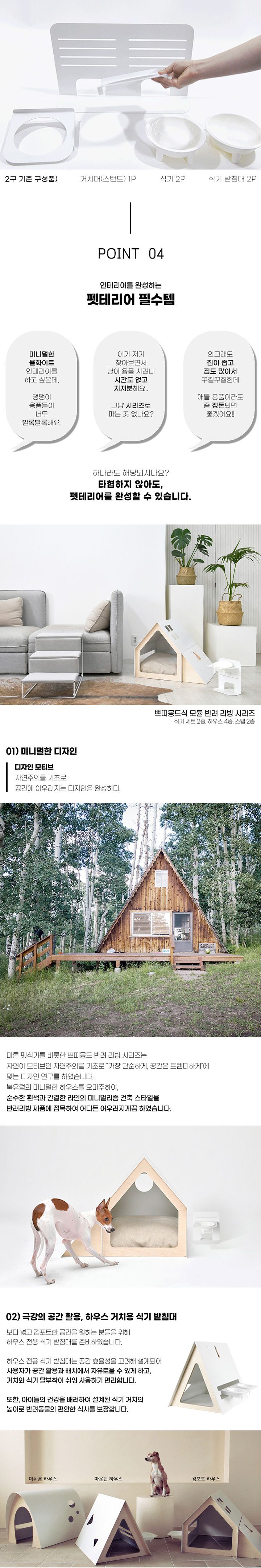 [무료배송] 쁘띠몽드 마론 펫 식기 1구/2구 4번째