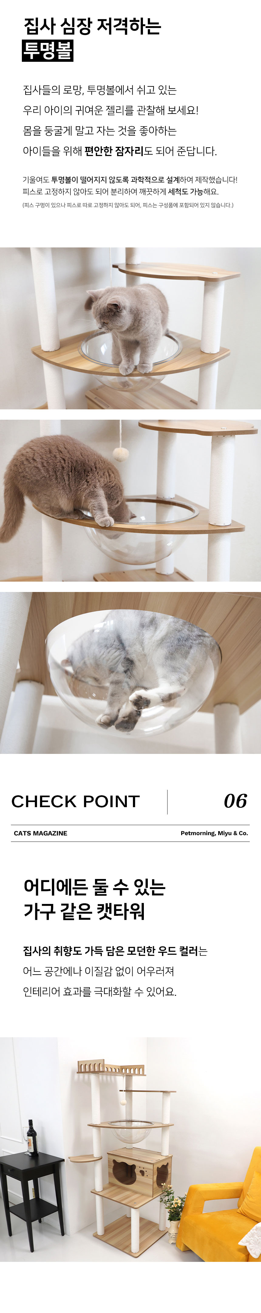 [NEW신상][무료배송] 펫모닝 미유앤코 6단 크리스탈 라운지 캣타워 4번째