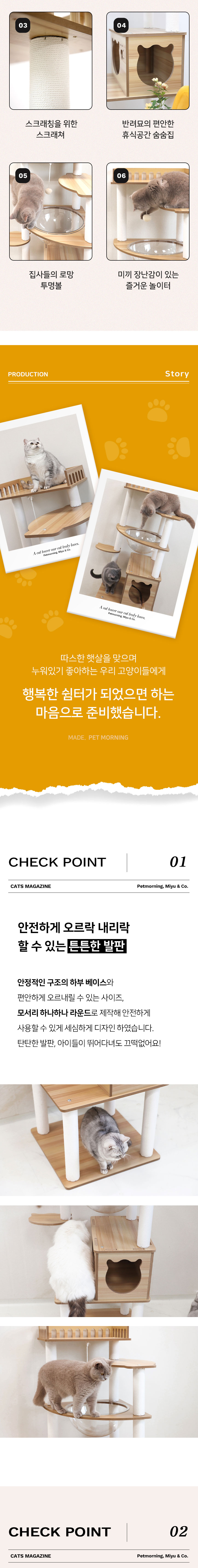 [NEW신상][무료배송] 펫모닝 미유앤코 6단 크리스탈 라운지 캣타워 2번째