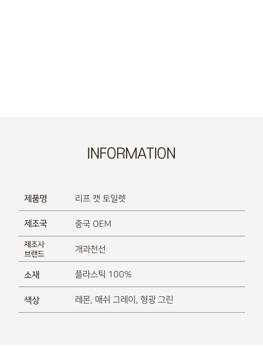 [NEW신상][무료배송] [모래삽포함] 개과천선 캣 리프 화장실 (레몬/매쉬 그레이/형광 그린) 12번째