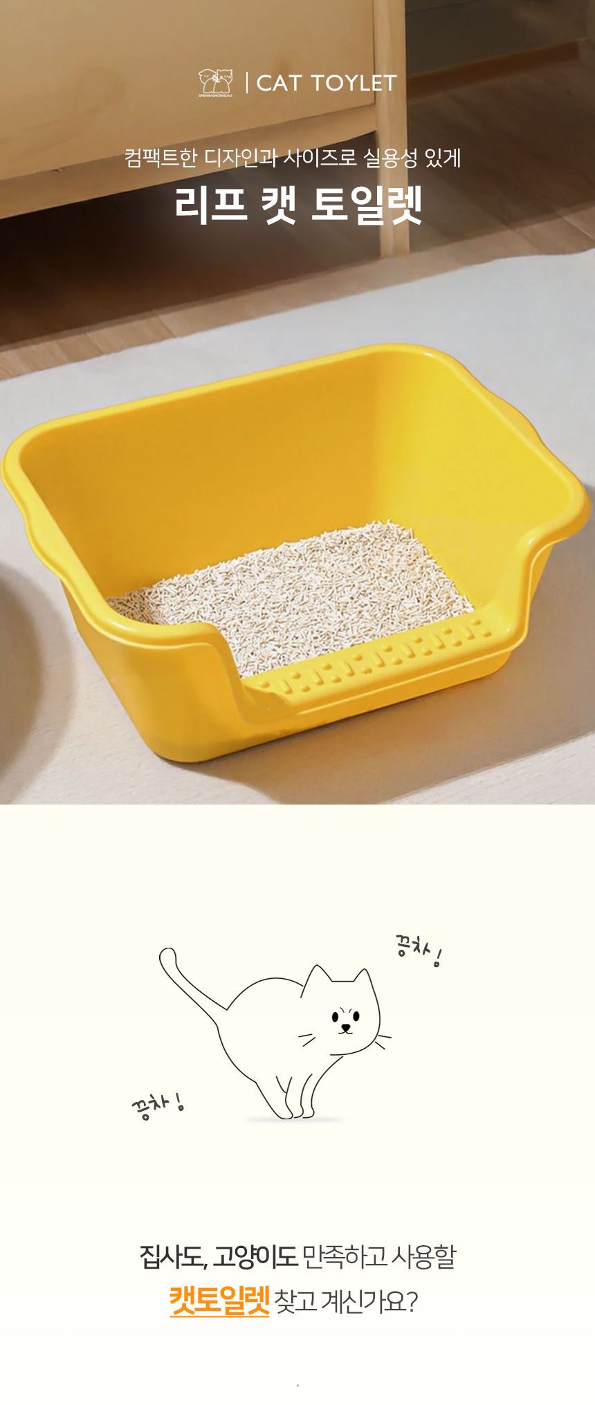 [NEW신상][무료배송] [모래삽포함] 개과천선 캣 리프 화장실 (레몬/매쉬 그레이/형광 그린) 1번째