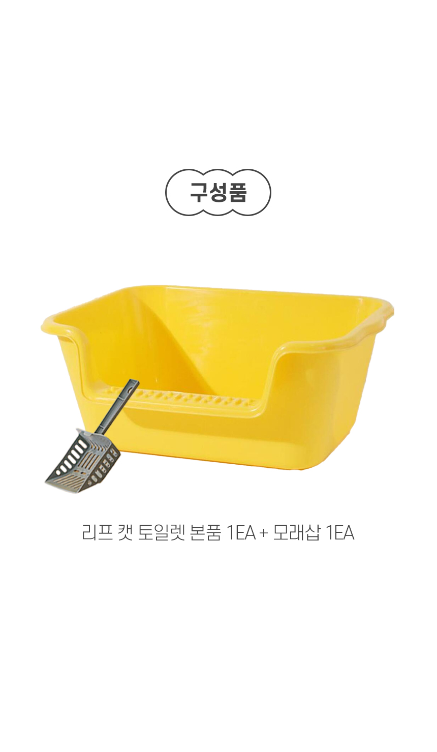 [NEW신상][무료배송] [모래삽포함] 개과천선 캣 리프 화장실 (레몬/매쉬 그레이/형광 그린) 9번째