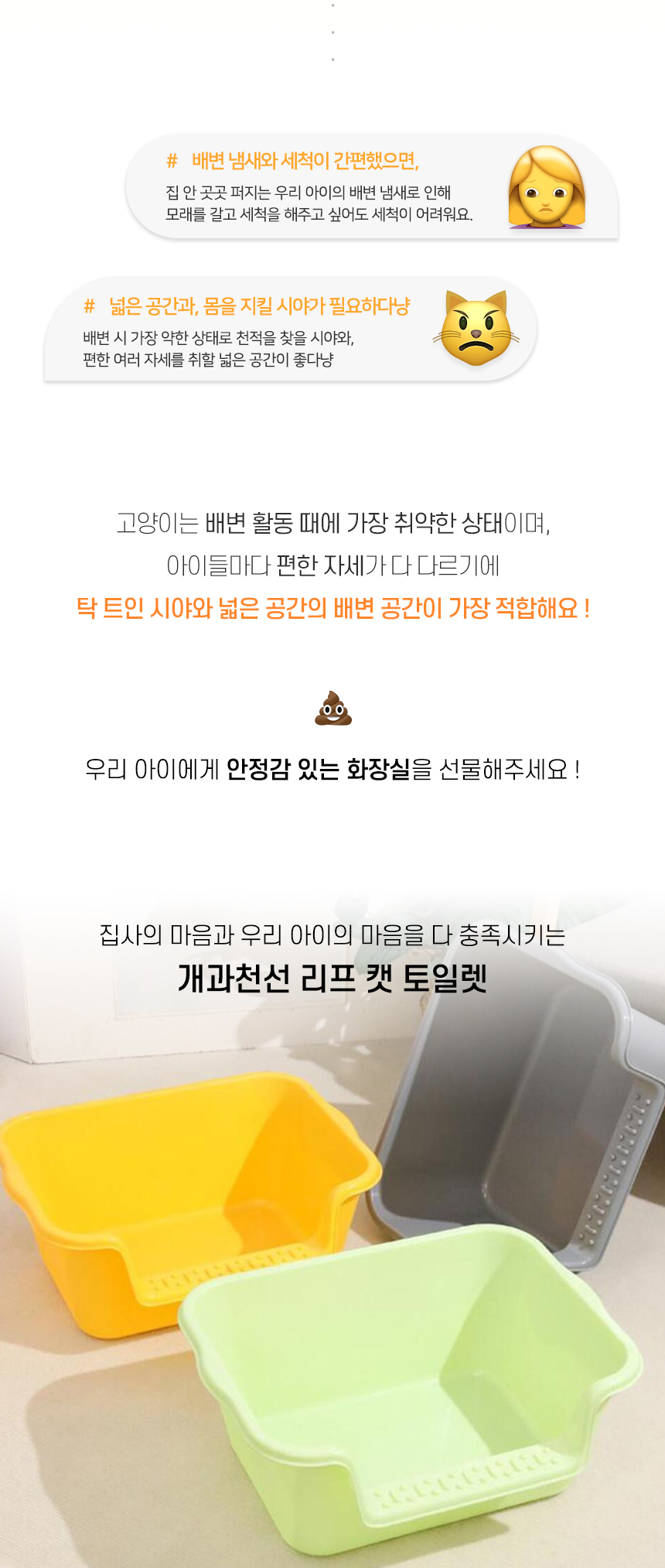 [NEW신상][무료배송] [모래삽포함] 개과천선 캣 리프 화장실 (레몬/매쉬 그레이/형광 그린) 2번째