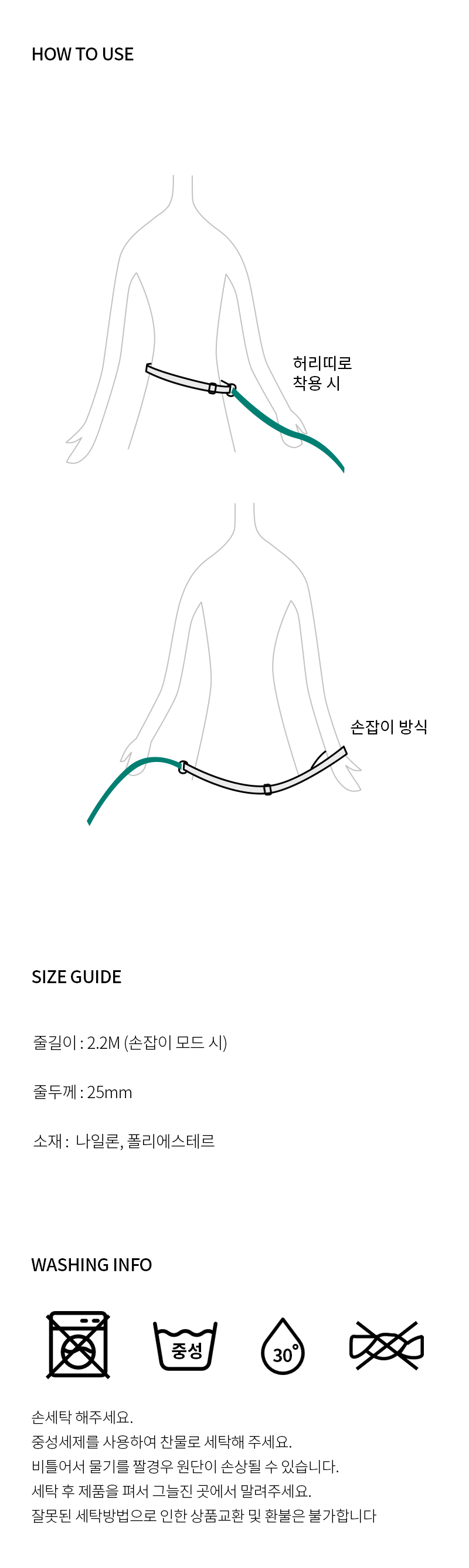 [무료배송] 노라독 키치키치 벨트리드줄 핑크/블루 2.2/3.2M 4번째