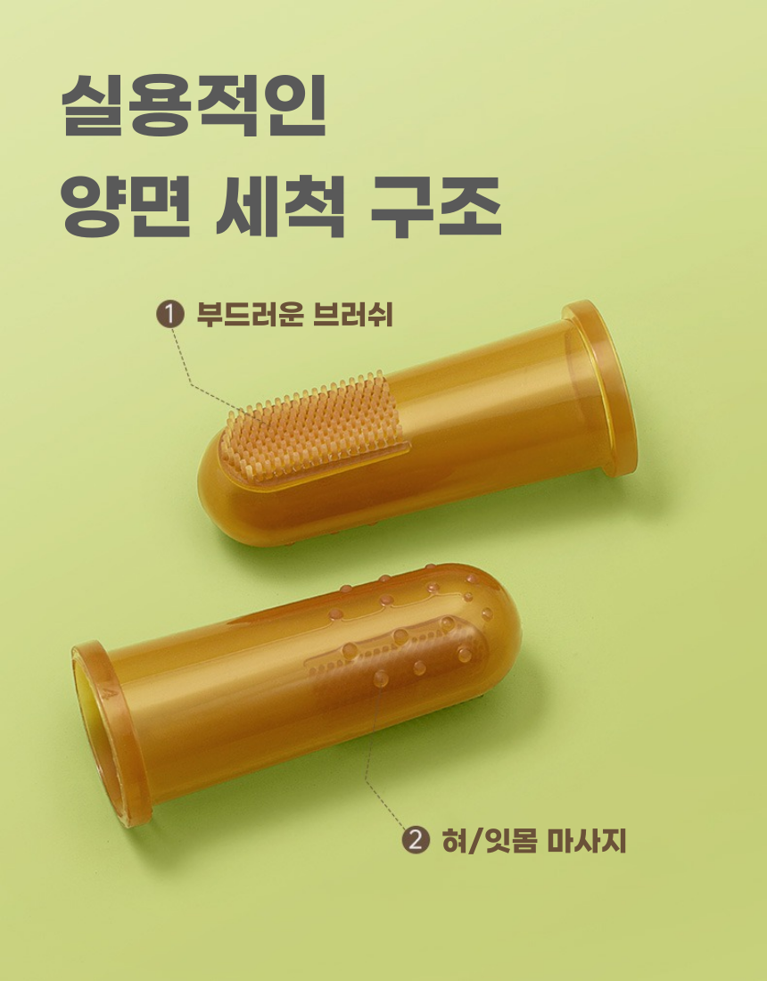 [무료배송] 알뜰펫 미니 골무칫솔 8번째